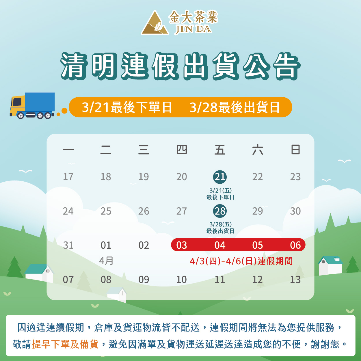 最新消息圖1
